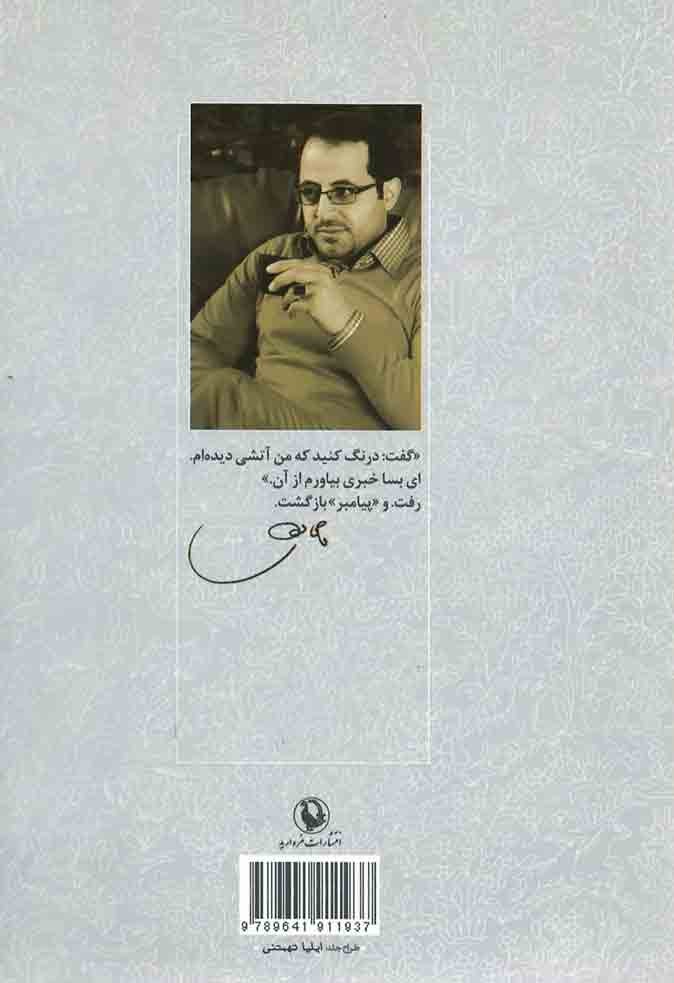 گزینه اشعار فاضل نظری