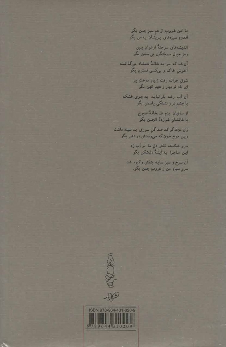 مجله معمار شماره 102