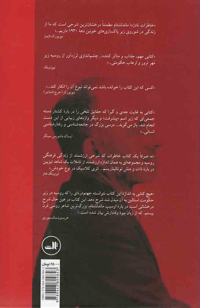 امید علیه امید