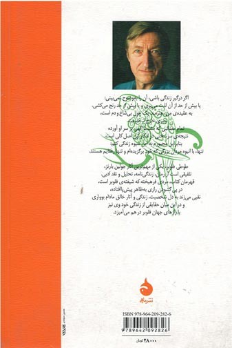 طوطی فلوبر
