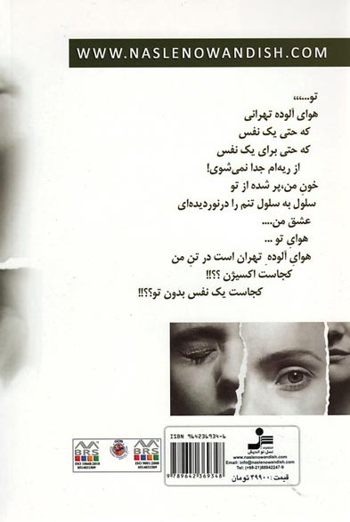 ارتباط نامربوط