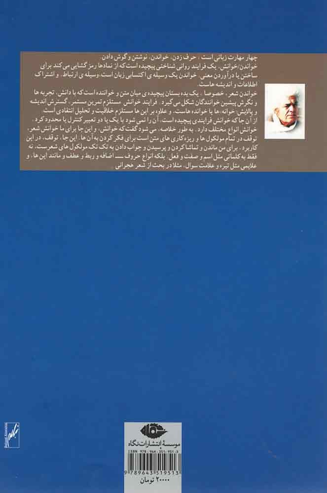 انگشت و ماه