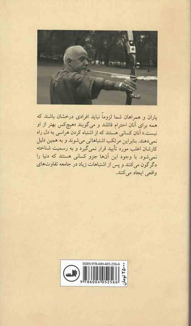 آیین کمان گیری