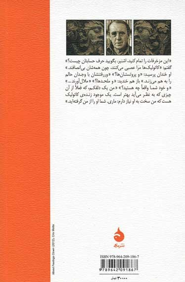 عقاید یک دلقک | نشر ماهی
