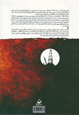 صد سال جنگ