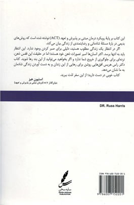 تله شادمانی