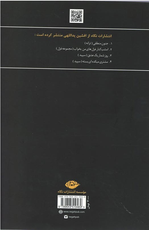 حرف هایی كه من باید می گفتم و...تو باید می شنیدی