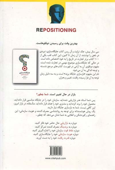بازسازی جایگاه برند