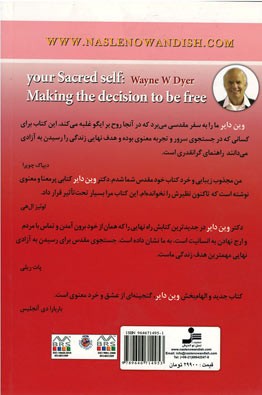 خود مقدس شما