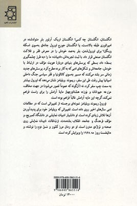 جورج اورول | نشر ناهید