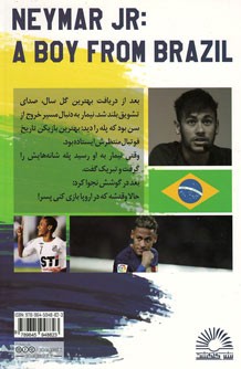 نیمار:پسری از برزیل
