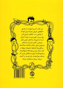 تاریخ روی تردمیل