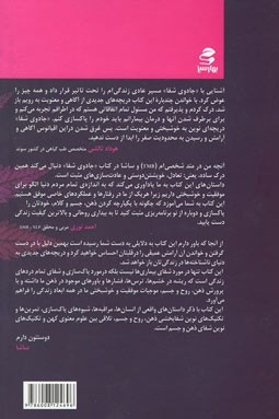 جادوی شفا