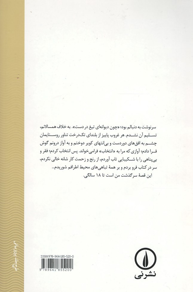 از سرد و گرم روزگار