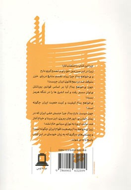 هویت ایرانی