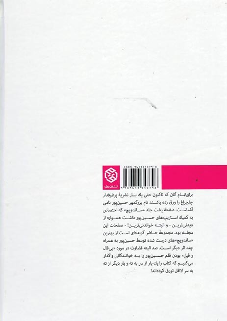 از قر و قمبیل های قلمی بی قال و قیل