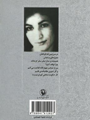 گزینه اشعار فروغ فرخزاد