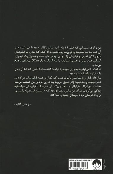 زنی پشت پنجره