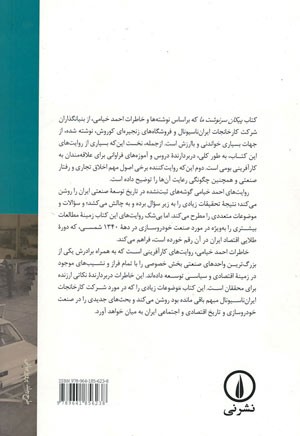 پیکان سرنوشت ما
