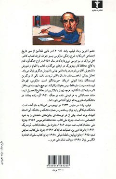 خشم