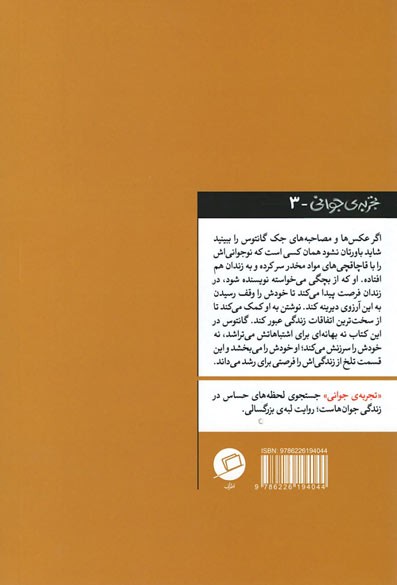حفره | نشر اطراف