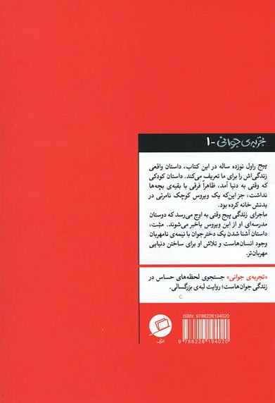 مثبت