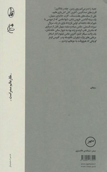 به وقت بی‌‌ نامی