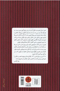 21 درس برای قرن 21