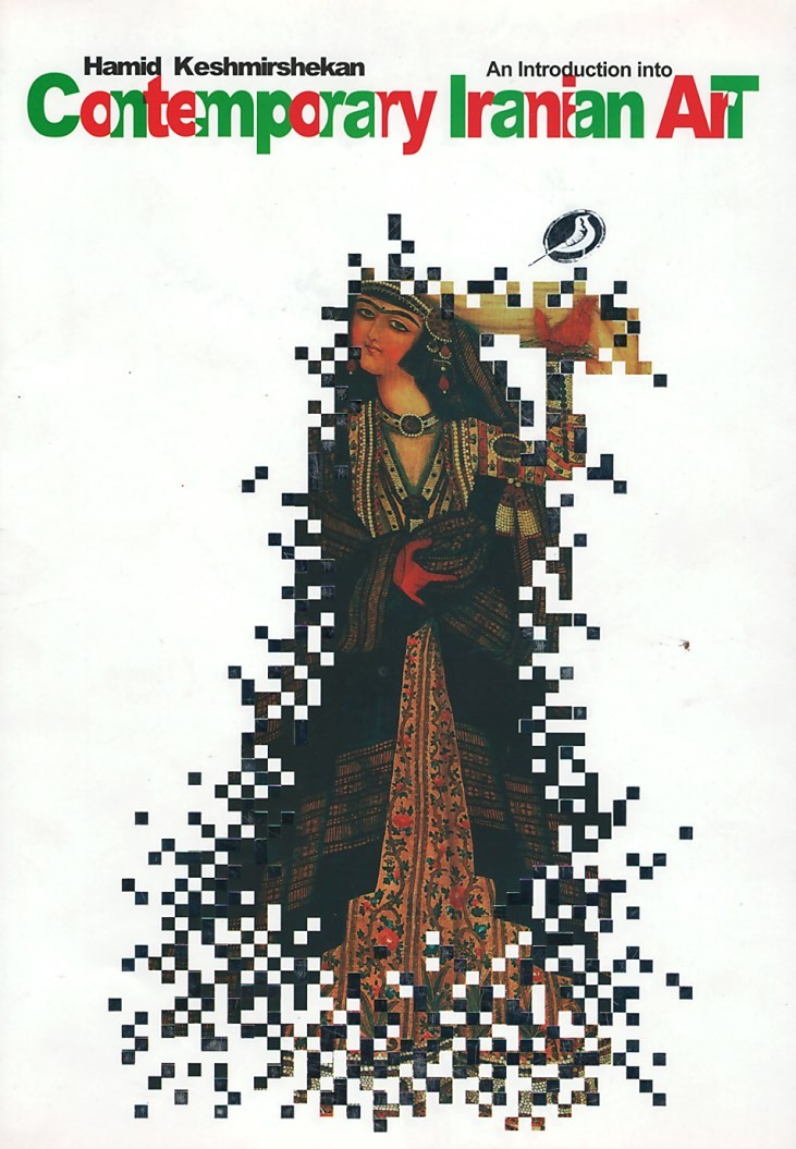 کنکاشی در هنر معاصر ایران