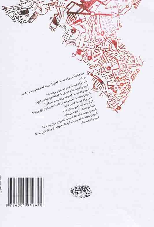 عزیز جان