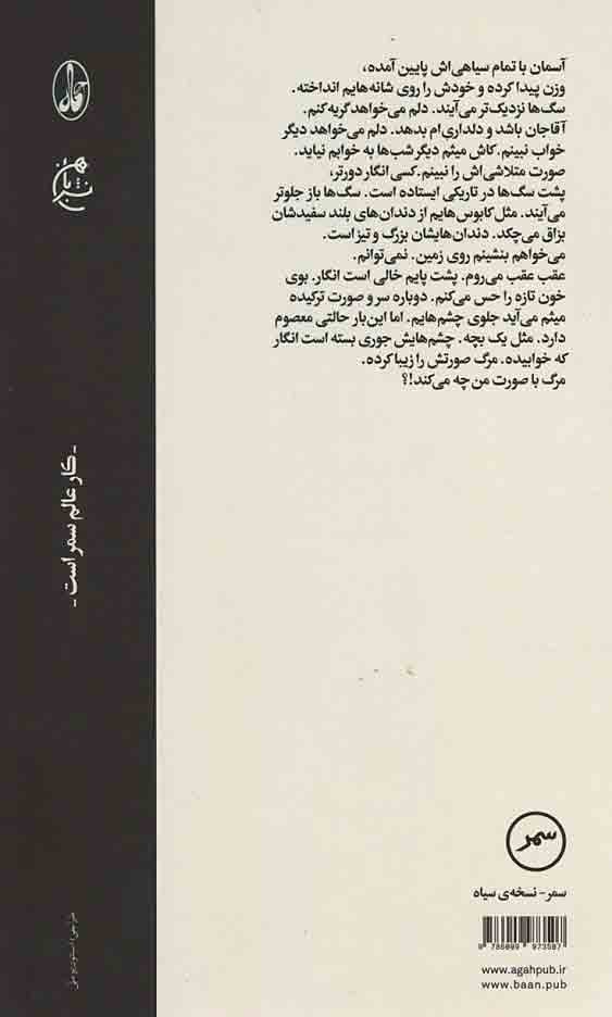 خواب های مشکوک