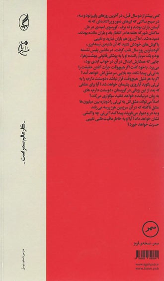 در سید خندان کسی را نمی کشند