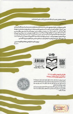 پایی که جا ماند