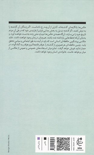 درباره نگریستن