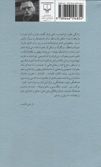 روزگار سپری شده مردم سالخورده (۳ جلدی)