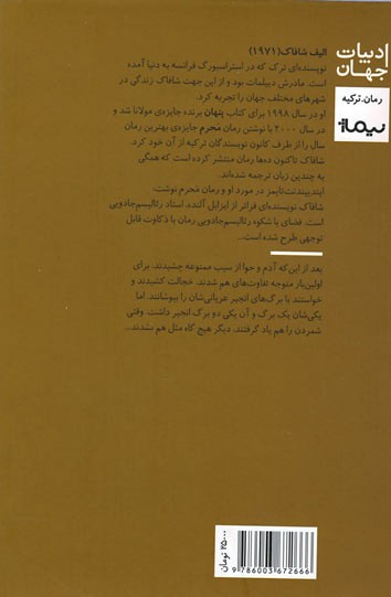 محرم