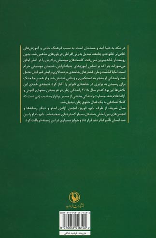 جسارت رانندگی