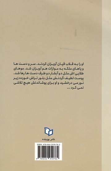 یک روز سر فرصت