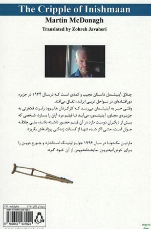 چلاق آینیشمان