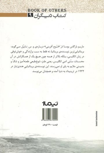خیابان میگل
