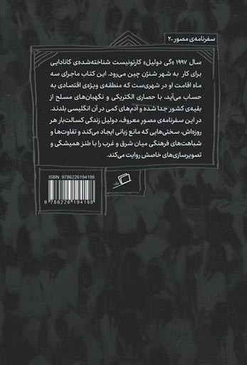 شنژن