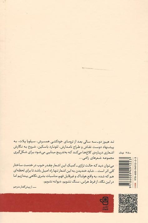 زاغی