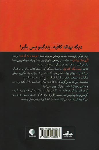 بسه دیگه گند نزن