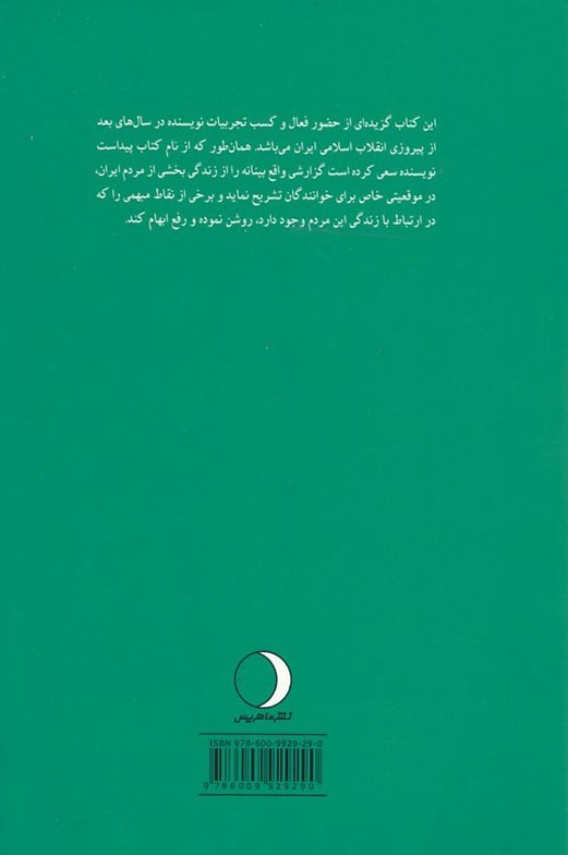 گزارش یک دوران