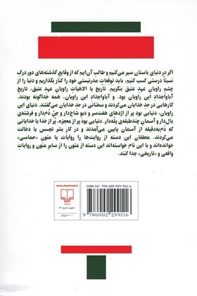از عدن تا تبعید