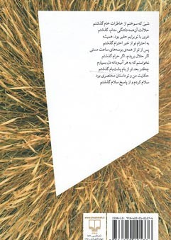 این هم از این