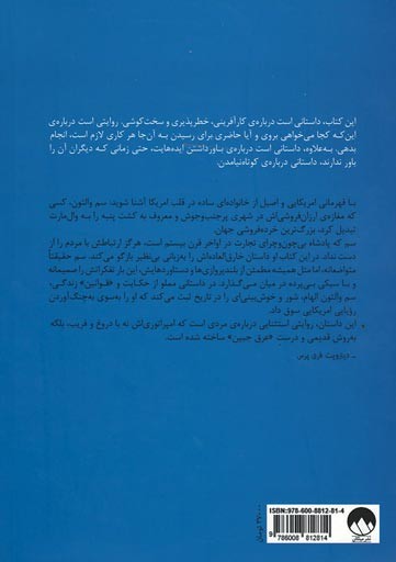ساخت آمریکا
