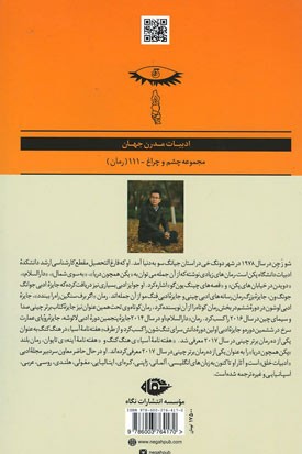 دویدن در خیابان های پکن