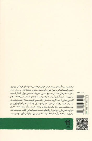 در قفس