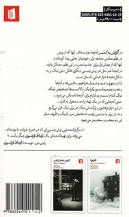 گزارش به کمیسر